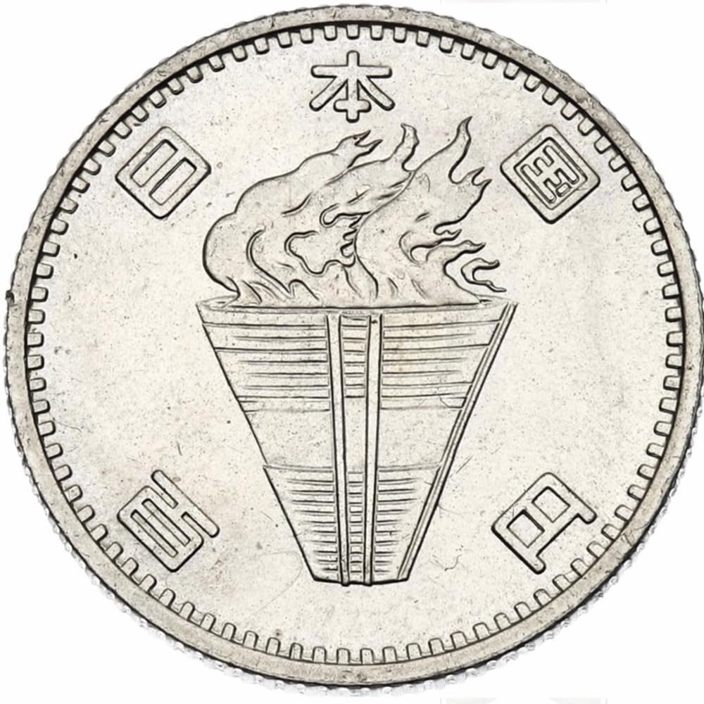 1964 Silver Japanese 100 Yen I Sport Motifs - Celebrating